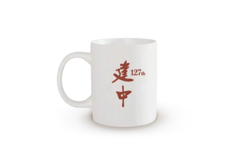 建中馬克杯