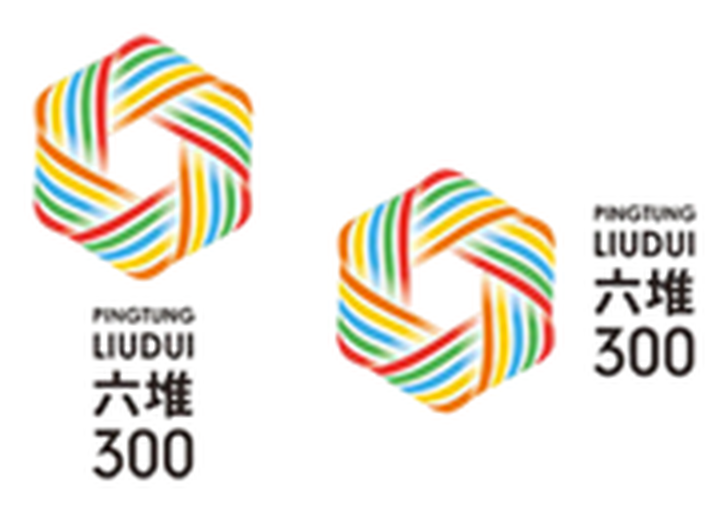 六堆 300 年文化慶典