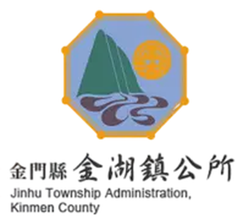 金門縣金湖鎮公所