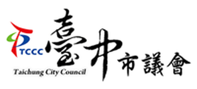 台中市議會